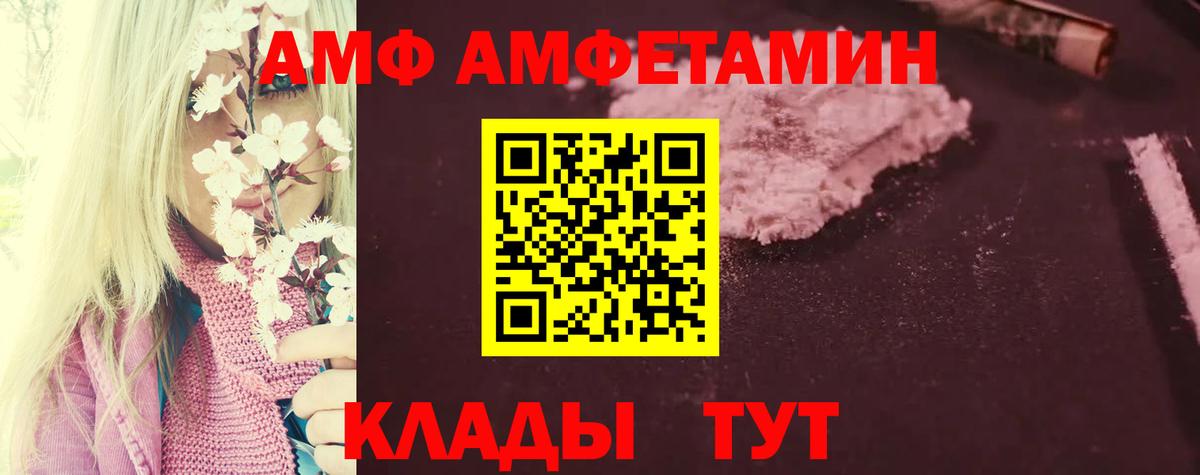 Амфетамин Premium Стрежевой