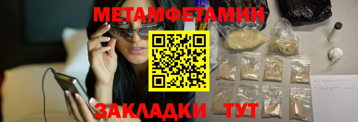 Стрежевой  АМФ Розовый  Амфетамин  Вход с VPN  АМФЕТАМИН 