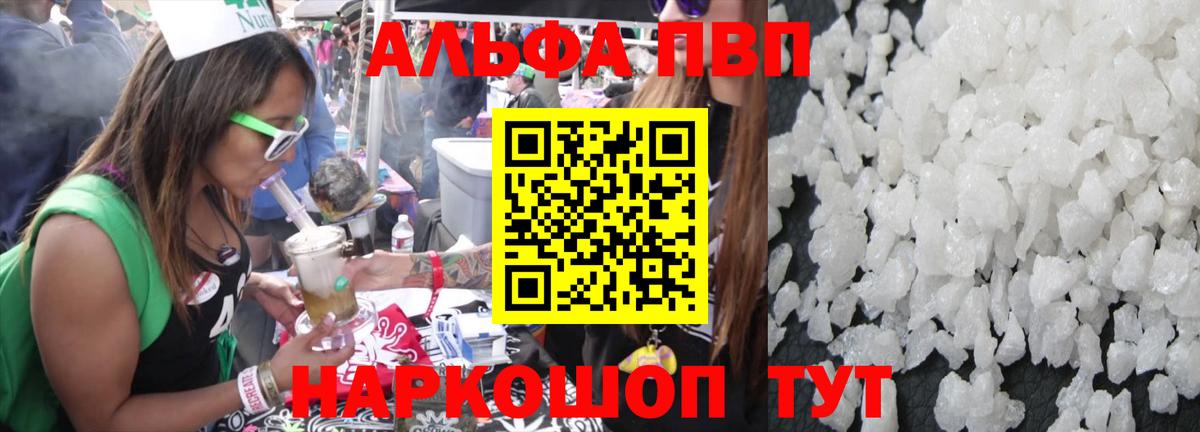 Стрежевой  A PVP крисы CK  Alpha-PVP крисы CK  Альфа ПВП  Вход с VPN 