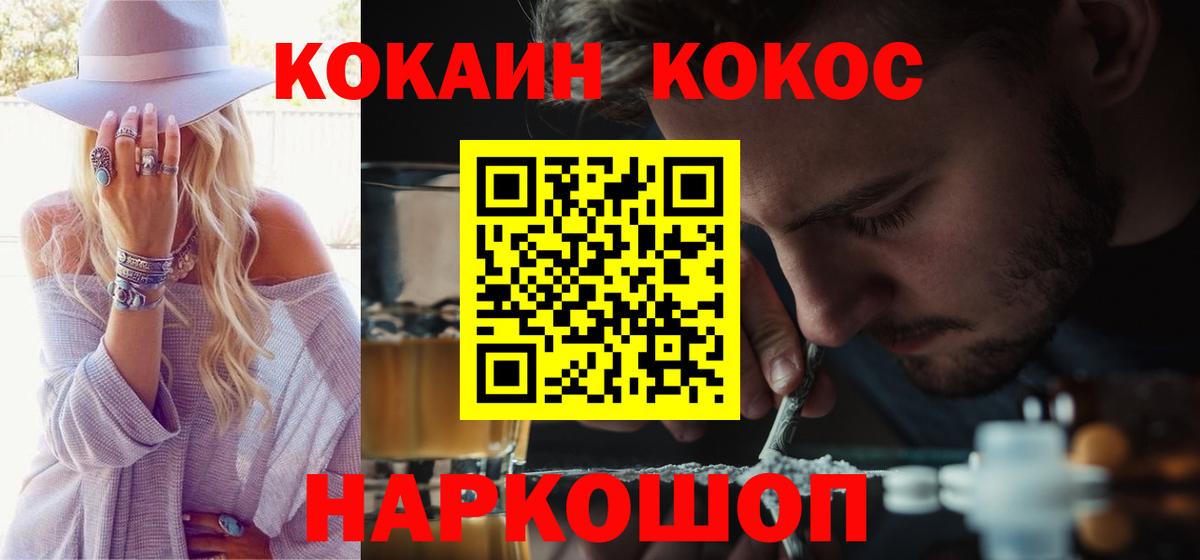 COCAIN Эквадор  Cocaine 97%  Вход с VPN  Стрежевой 