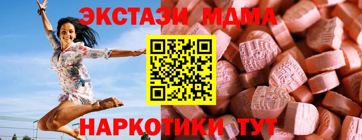 ЭКСТАЗИ 280мг Стрежевой