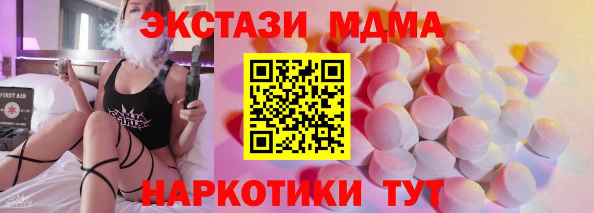 Экстази VHQ  Вход с VPN  ЭКСТАЗИ  Стрежевой 