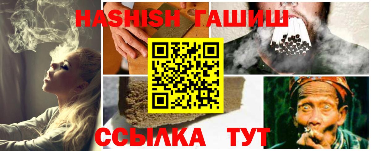 ГАШИШ убойный  Вход с VPN  Стрежевой  где купить наркоту  ГАШИШ Premium 