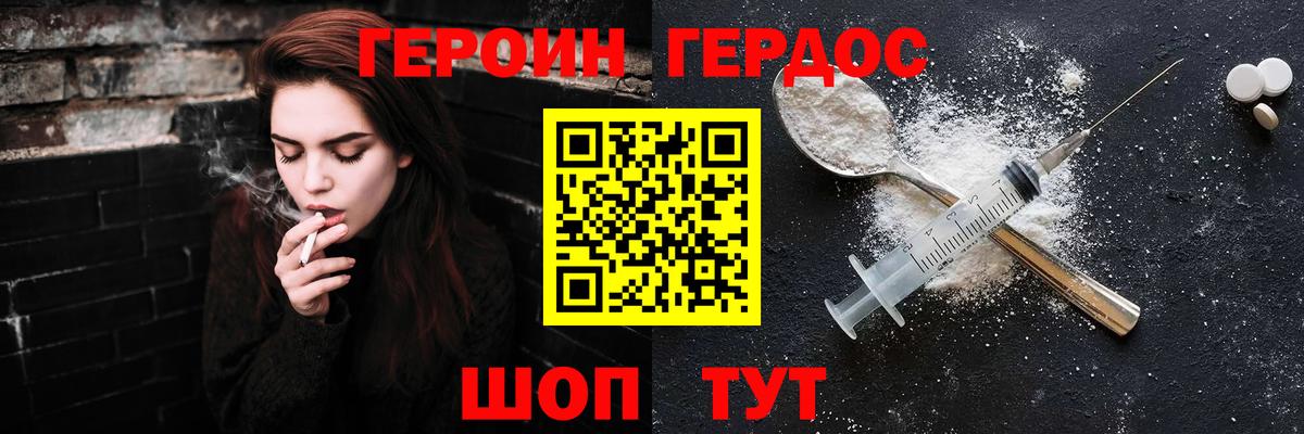 Героин Афган  ГЕРОИН  Стрежевой  Вход с VPN 