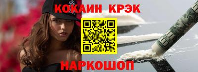 кокаин премиум Обнинск