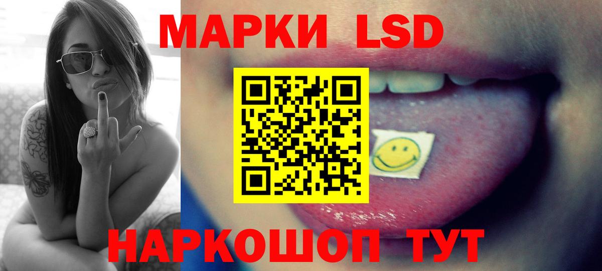 LSD-25 экстази кислота Стрежевой