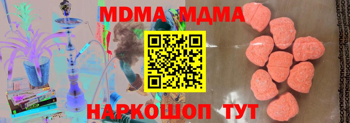 Стрежевой  MDMA VHQ  МДМА  МДМА crystal  Вход с VPN 