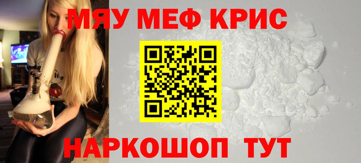 Стрежевой  Меф кристаллы  Меф VHQ  МЕФ  Вход с VPN 