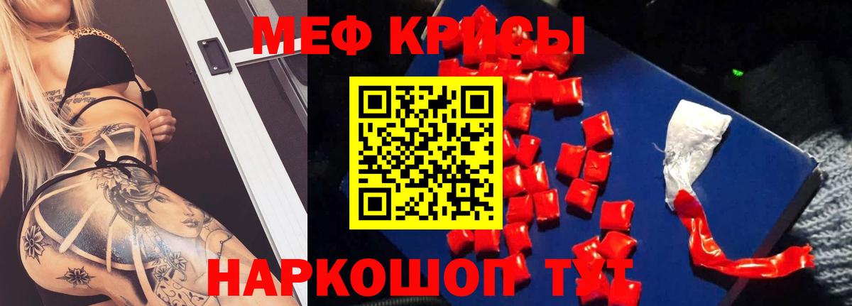 Мефедрон  Стрежевой